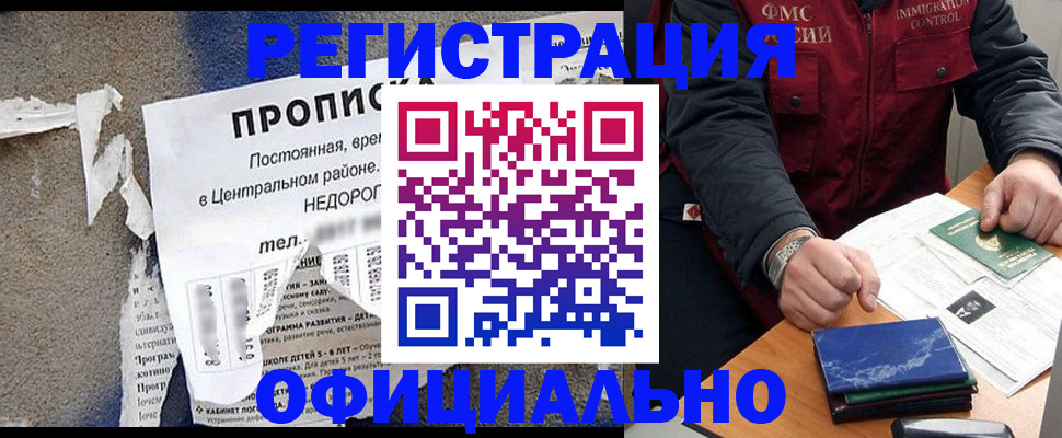 временная регистрация адрес в Петровске