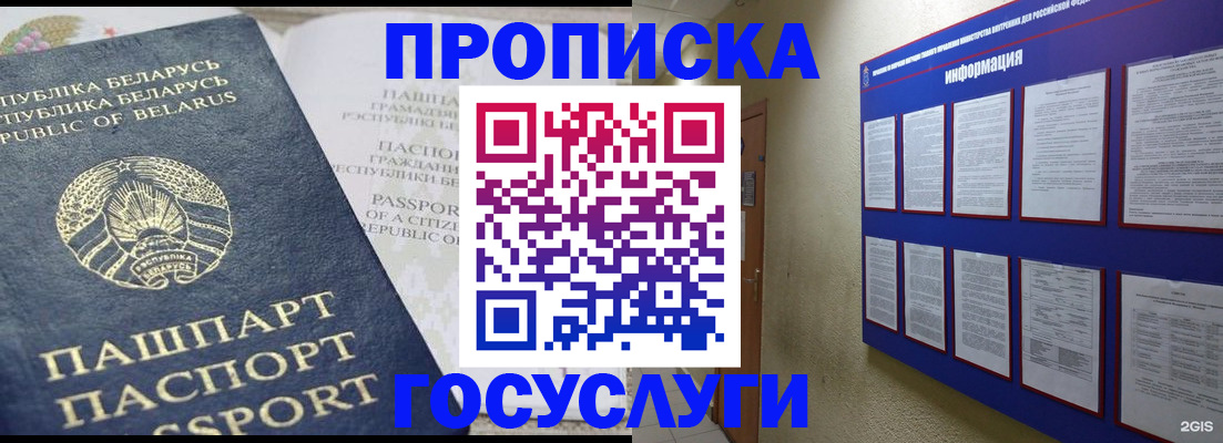 временная регистрация недорого в Петровске