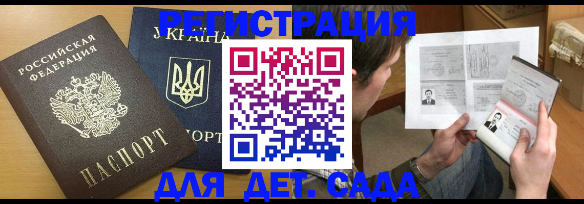 прописка для кредита в Петровске